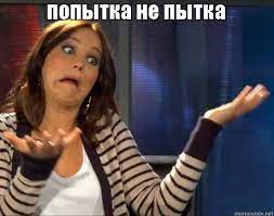 Чуть-чуть не хватило
