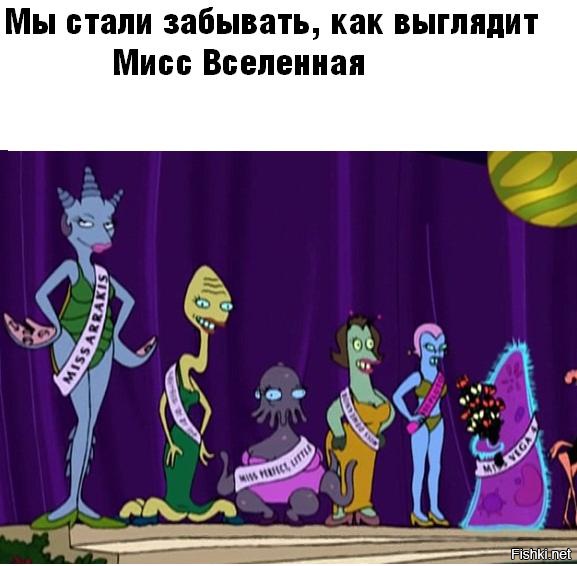 Американка Р’Бонни Габриэль выиграла конкурс «Мисс Вселенная»