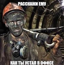 Когда они поменялись местами