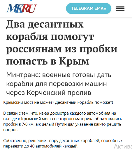 Путин поручил рассмотреть проезд в Крым через новые регионы в обход Крымского моста