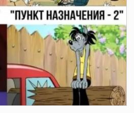 Идеи всех этих блокбастеров украдены с мульфильма "Ну, погоди!"