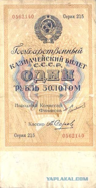 100 лет из жизни рубля