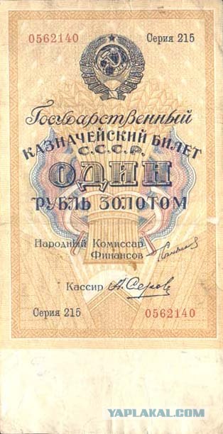 100 лет из жизни рубля