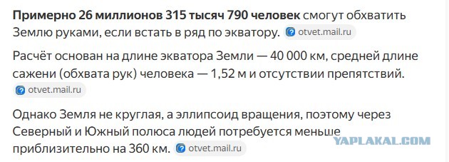 Если собрать всех вместе...