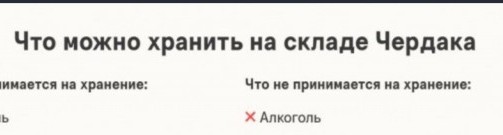 А вот и пострадавшие от пожара на складе начали озвучивать цены своих вещей