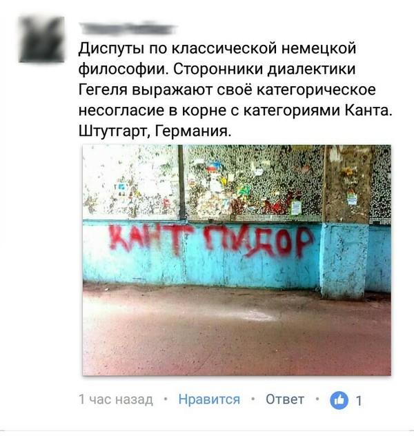 Анекдоты про Канта