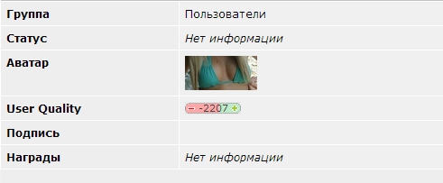 Женщины против существ мужского пола