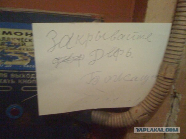 Консьержка и ее записки