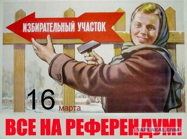 Парламент Крыма решил войти в состав России