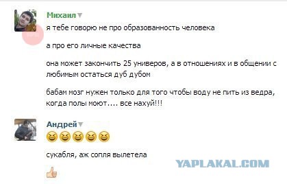 Смешные комментарии на 16.04.2014