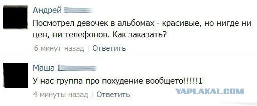 Смешные комментарии на 16.04.2014