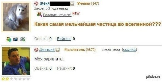 Веселые картинки.