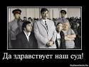 "Суровый" приговор