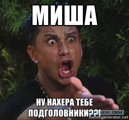 Как я машину без подголовников купил)