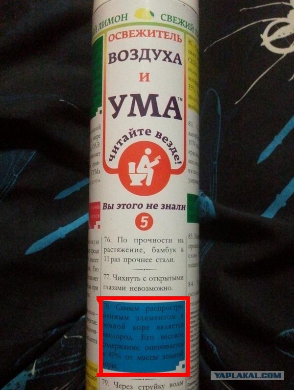 Молодец! Сиди, читай...