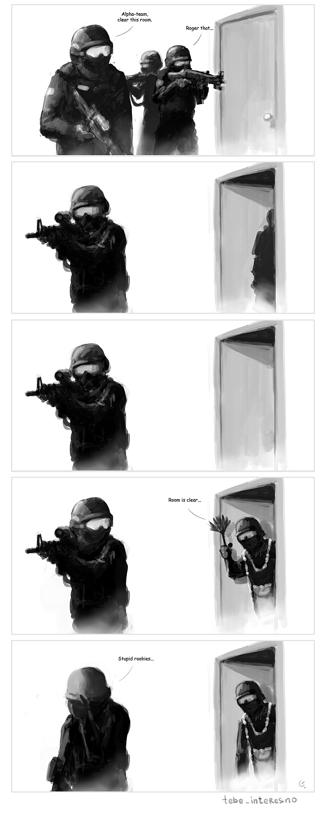 Товарищеская помощь