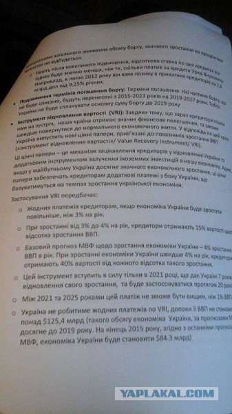 Россия отказалась списывать долг Украины