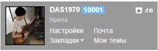 Мой маленький юбилей на ЯПе.
