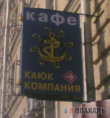 ВЫВЕСКИ, ТАБЛИЧКИ. Смешные и прикольные