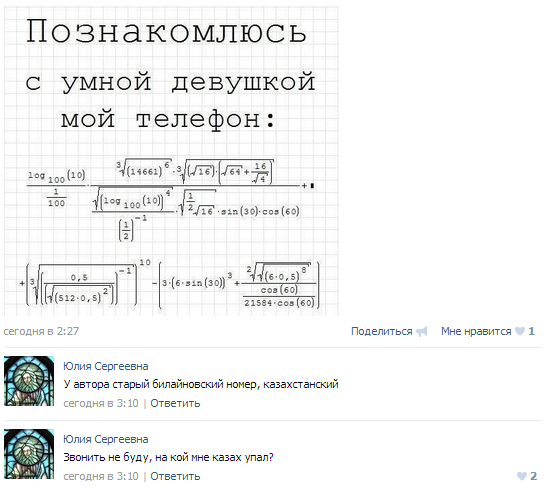 Красива, но абсолютно недосягаема