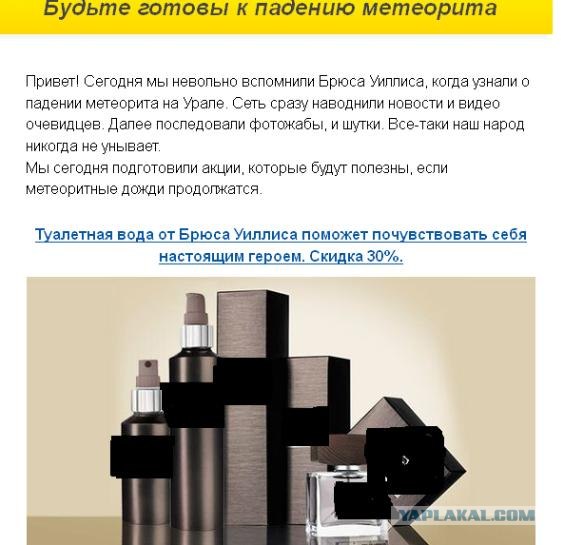 Метеорит в Челябинске, взрыв, самолет, ракета, НЛО или что?