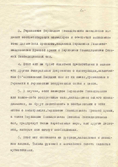 Интересные факты о Второй Мировой войне