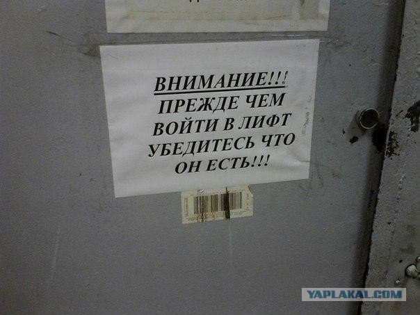 Лифт с пассажиром упал с 30-го этажа