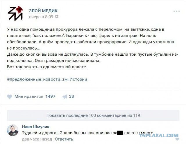 Смешные комментарии из социальных сетей 30.12.2016