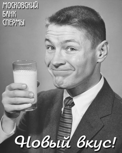 Глотайте и умнейте