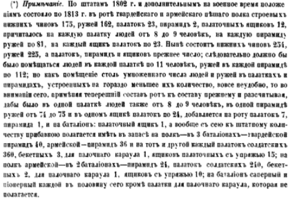 Американский обзор ППС-43