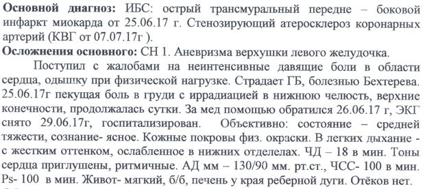 Коварная болезнь. Фельдшер — о тех, кто инфаркт принимает за усталость