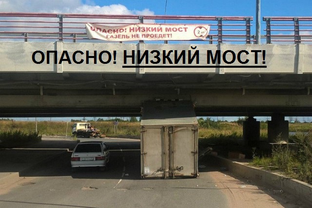 Подборка фоток под мостом глупости в Питере