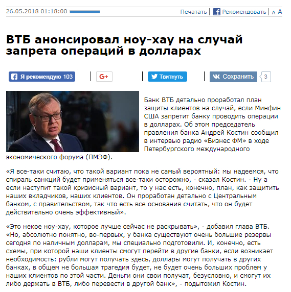 США предложили отключить Россию от мировой долларовой системы