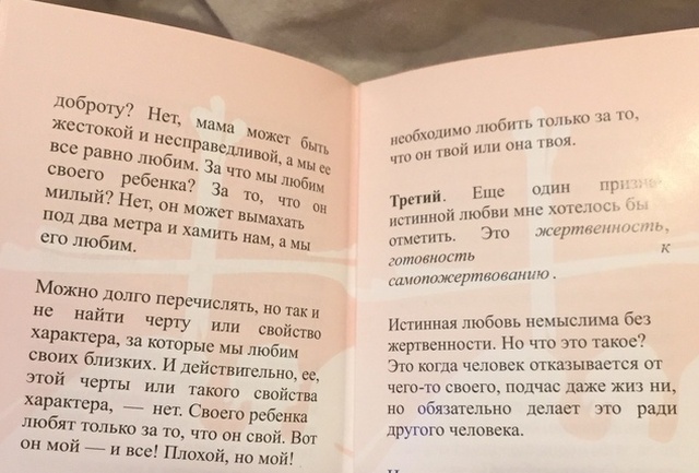 5 часов принудительного "религиозного просвещения" в школе Санкт-Петербурга