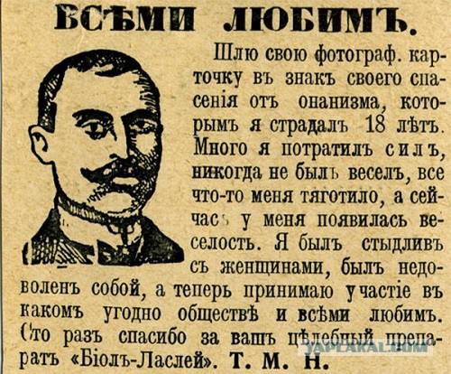 Дореволюционная реклама, давайте улыбнёмся вместе!
