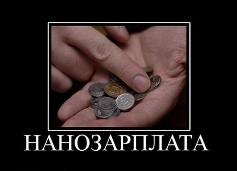 Прикол Про Зарплату
