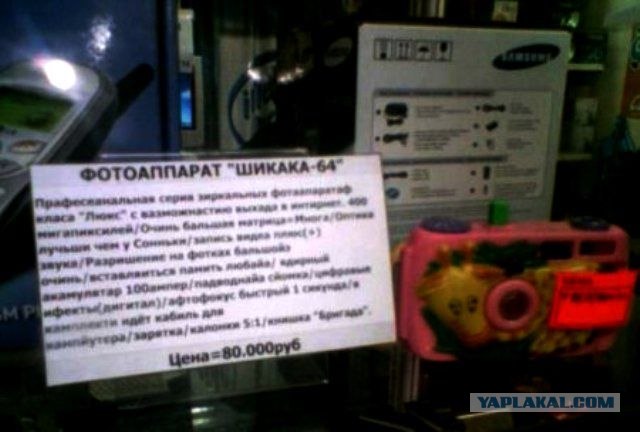 Всегда внимательно смотрите на ценник