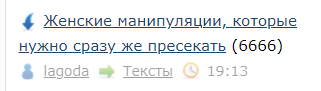 Женские манипуляции, которые нужно сразу же пресекать