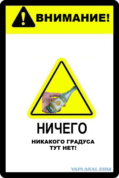 Фотожаба: Абсолютно ничего