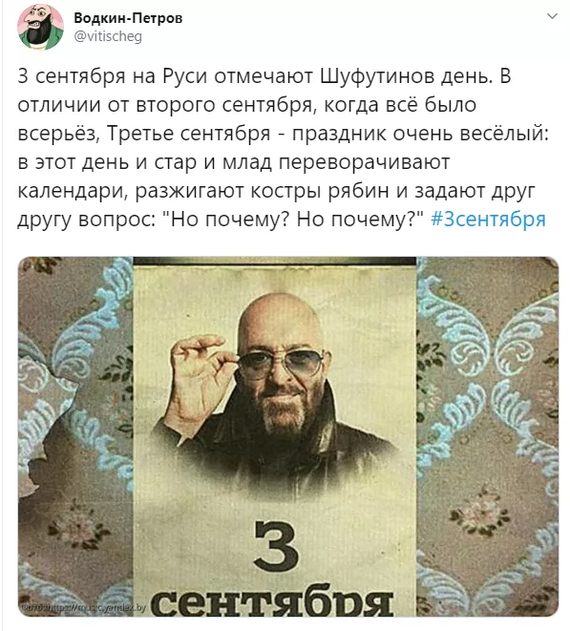 Бумер и Шуф