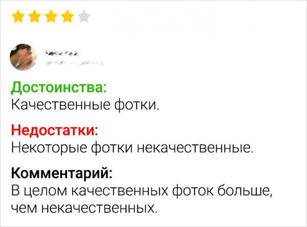 Примеры образцово-показательных отзывов о различных товарах