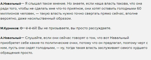 В Германии вышла книга с речами Навального
