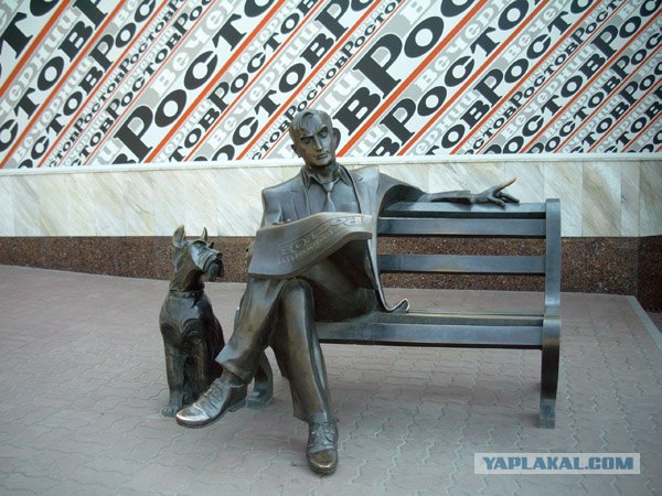 Город Ростов на Дону