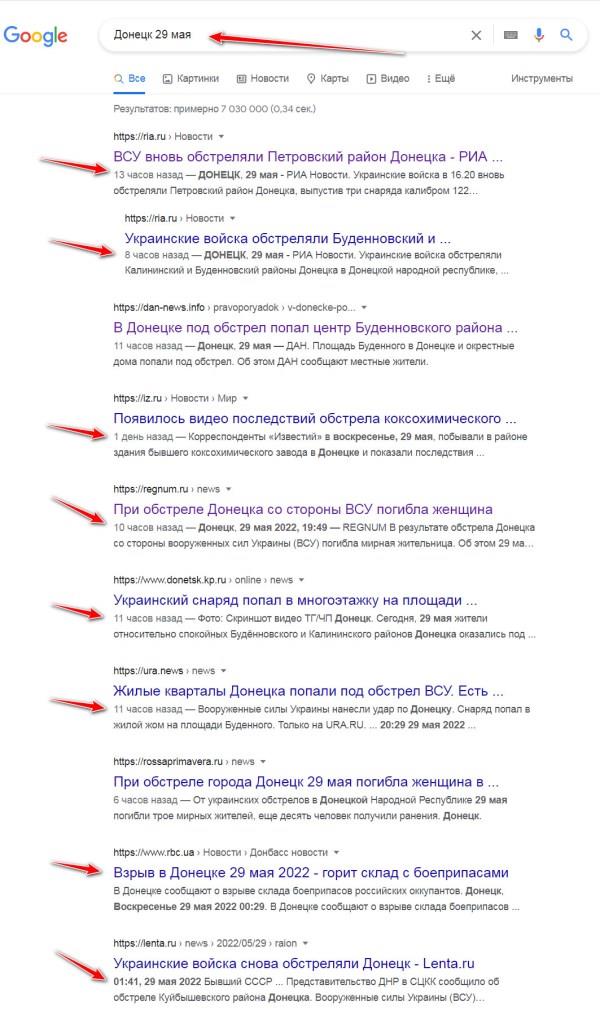 По Донецку, Макеевке, Горловке "насыпают" весь день.