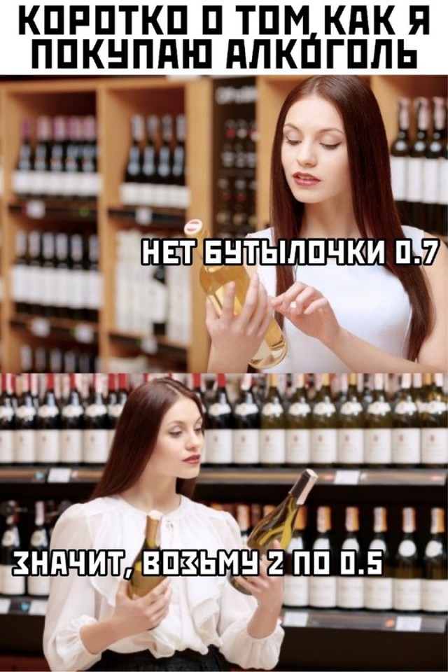 Смешные мемы про алкоголь