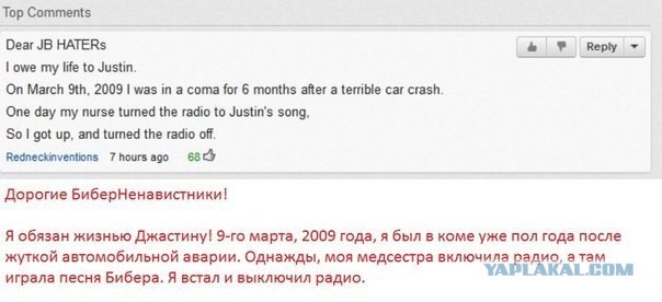 Реакция фанатов Д.Бибера на голосование