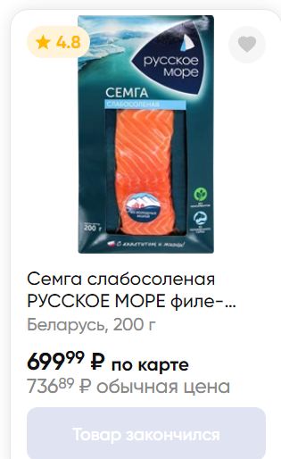 В магазинах уже праздничные цены