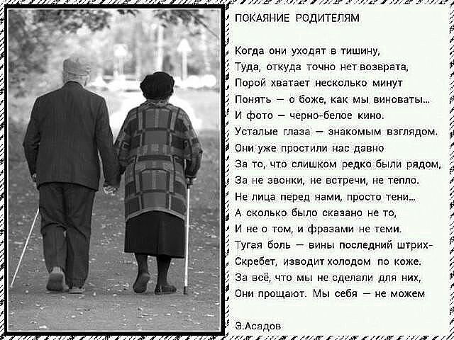 Мама стареет
