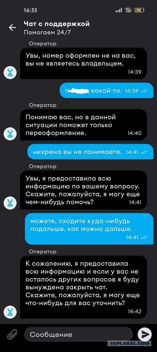 У кого Yota - проверьте, на кого оформлен номер.
