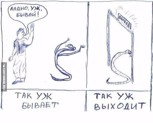 Завалялось тут случайно немного забавных картинок